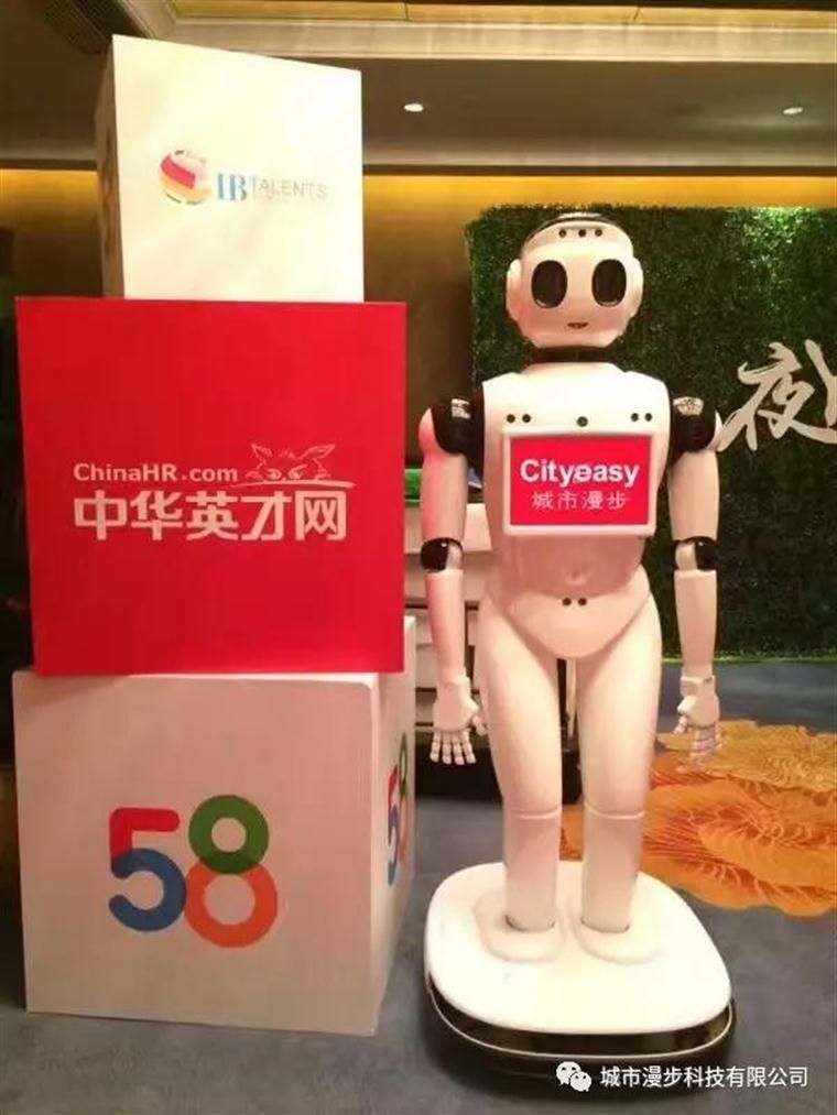 機器人助力中華英才網開啟智能雇主時代