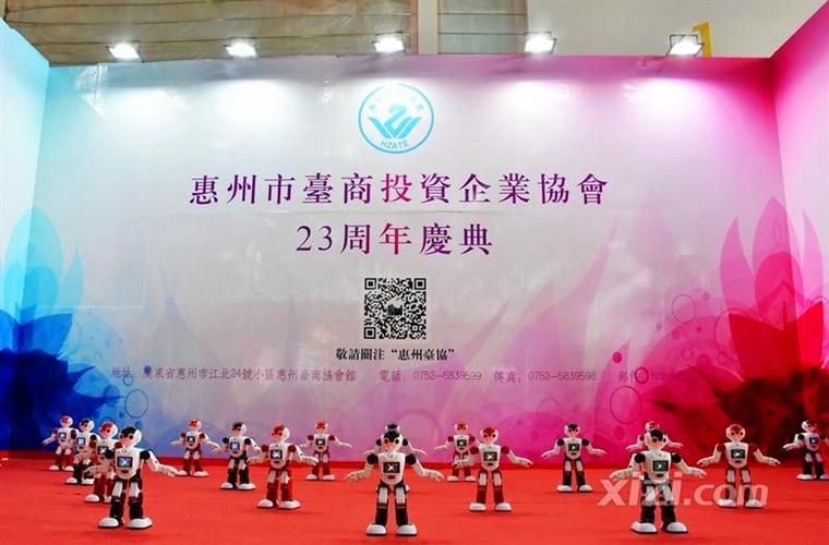 城市漫步人形智能機器人小E亮相惠州臺灣精品博覽會。
